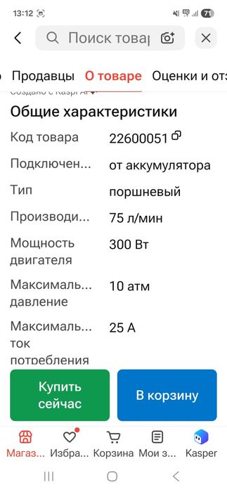 Продам автокомпрессор