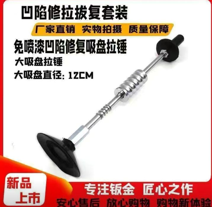 Обратный молоток