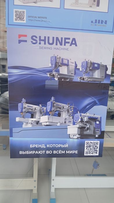 Швейная машина Шунфа