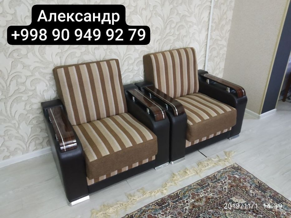 Реставрация мягкой мебели