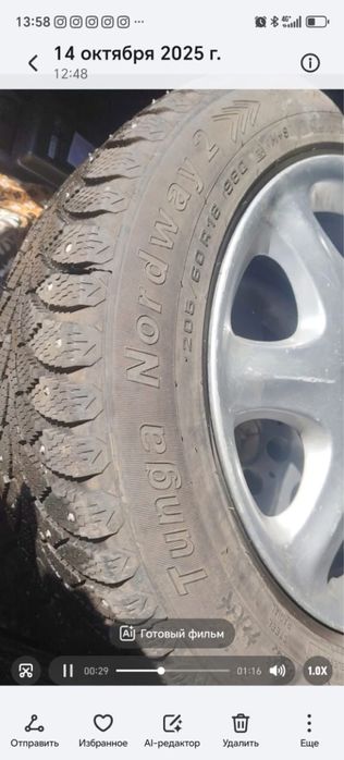 Пподаю колеса, 16 размер