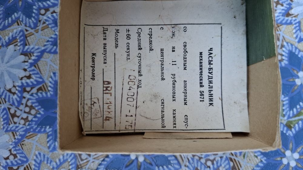 Ceas Slava USSR  de colecție cu certificat