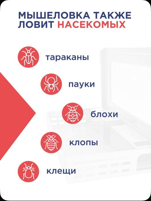 Живоловка мышеловка вместимость до 20 мышей