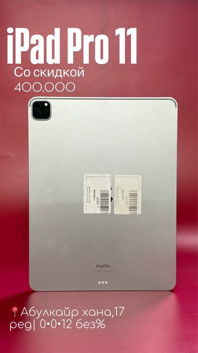 Ipad pro 11|0•0•12 без%|BaiTime