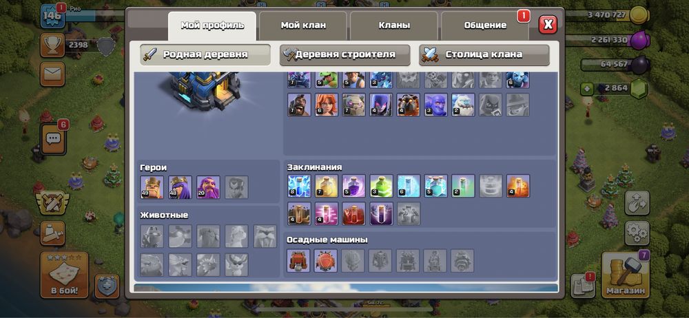 Продам Аккаунт Supercell