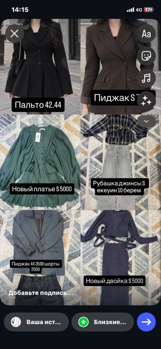 Тренч сатыладыыыыы 5000