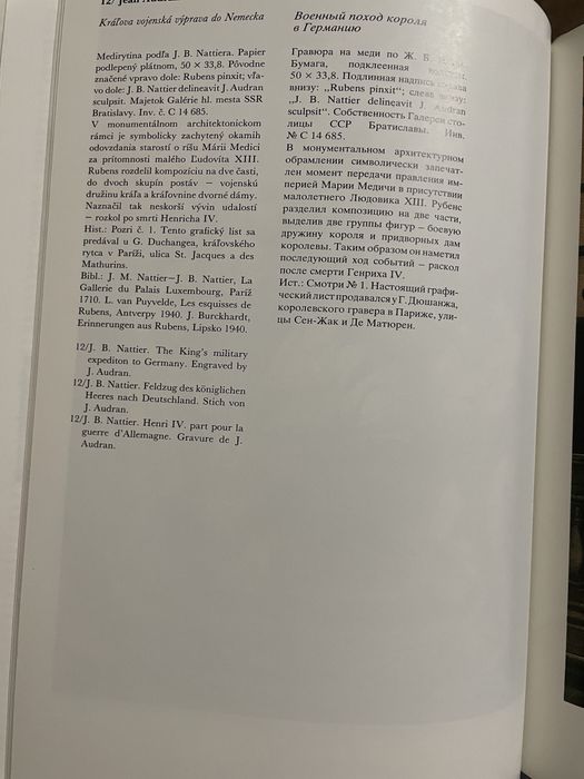 Книга живописи