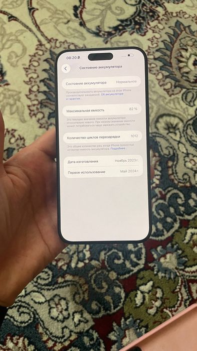 Iphone 15 pro max