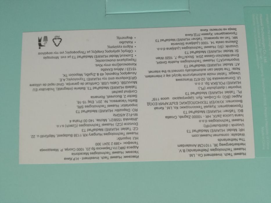 Таблет хуявей т3