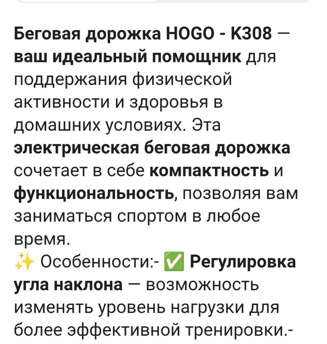 Продам беговую дорожку