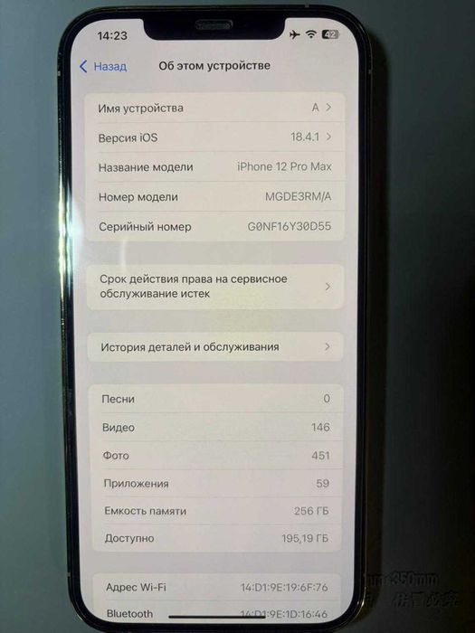 iPhone 12 Pro Max 256 ГБ EAC, оригинал, без ремонтов