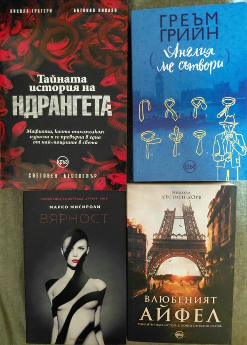 Разчистване лична библиотека