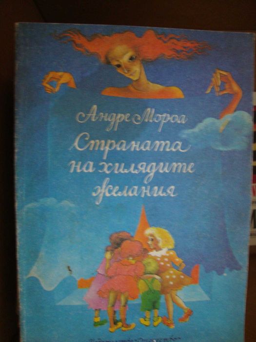 Кале Бломквист живее опасно