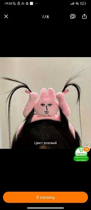 Ободок для волос