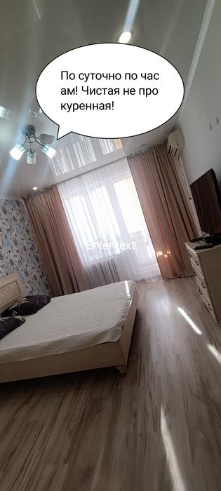 Сдам квартиру в чешском исполнении!