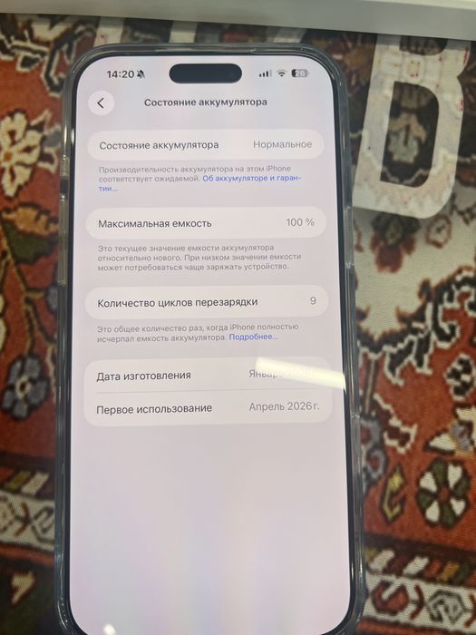 Iphone 17 pro max