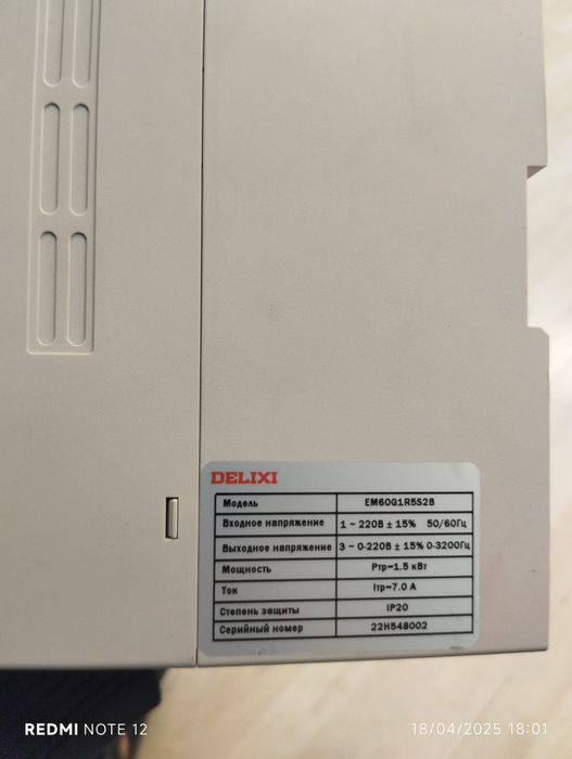 Envektr DELIXI 220v 1.5 kBt