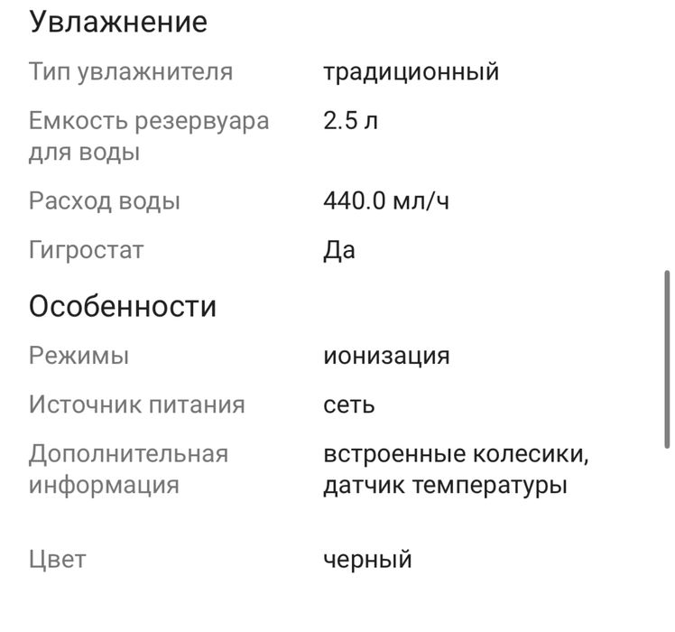 Увлажнитель/ Очиститель воздуха Sharp