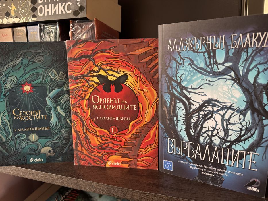 Продавам разнообразие от книги