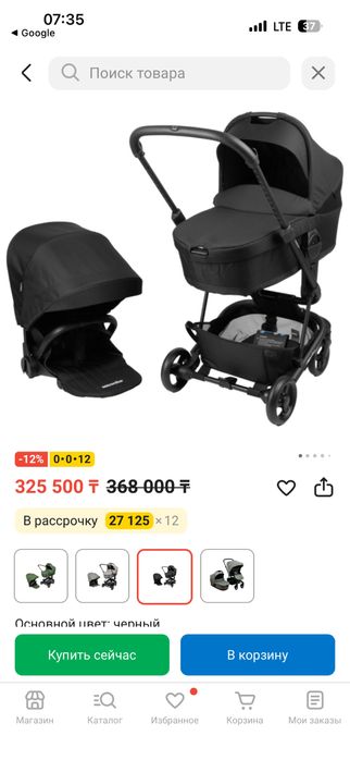 Продам каляску бренда Easywalker