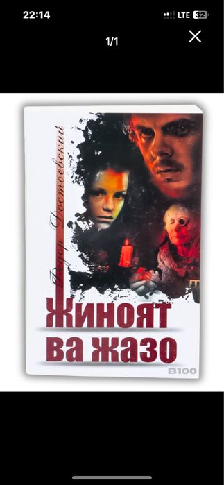 Yangi va ikkinchi qoʻl kitoblar sotiladi