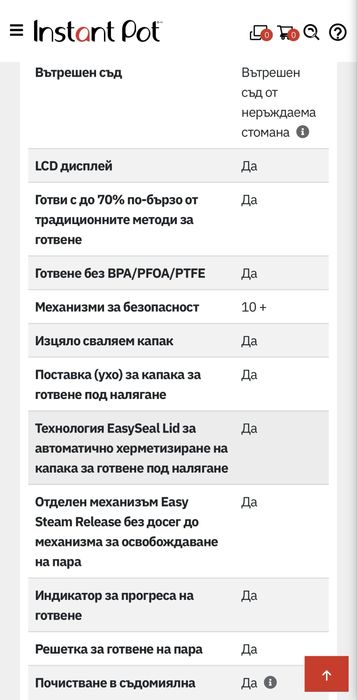 Instant Pot DUO EASY 5.7 Liters