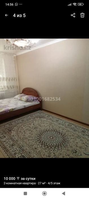 2ком квартира суткаға жалданады