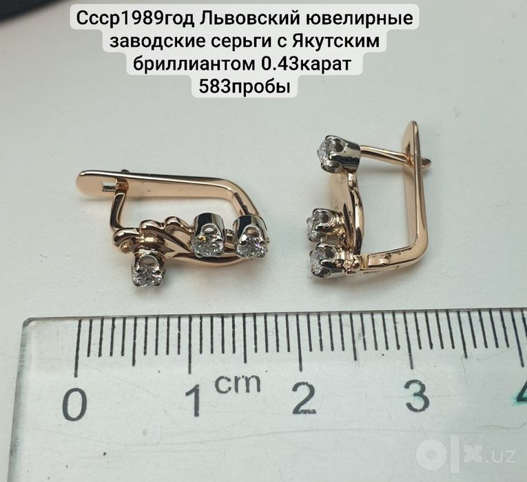 Ссср1989год Донецкий ювелирные заводские серьги с Якутским бриллиант