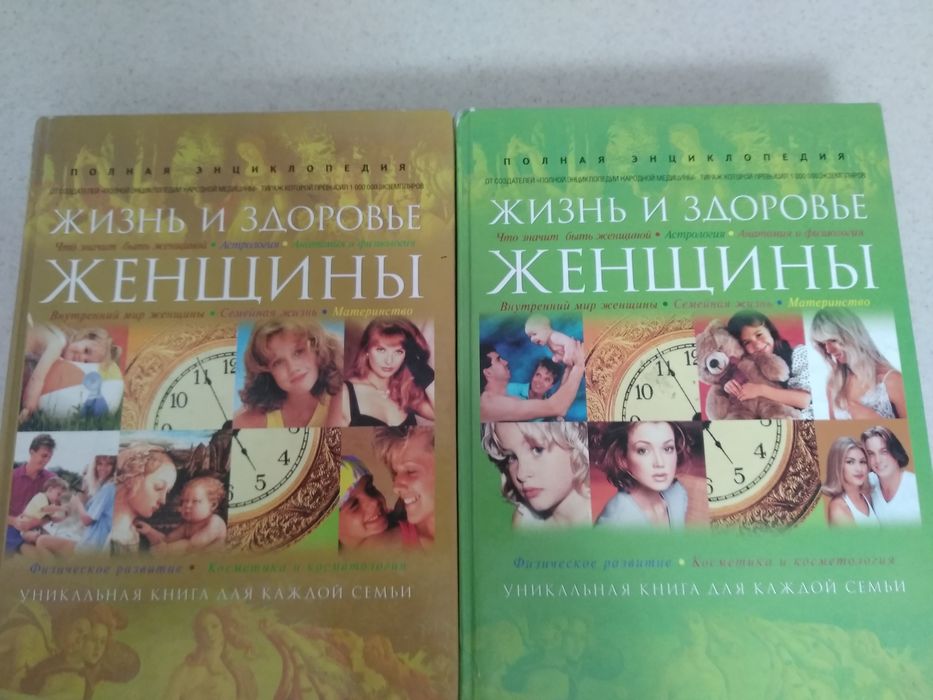 Продам книги 2 тома