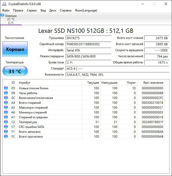 Сата ссд 500гб Лексар