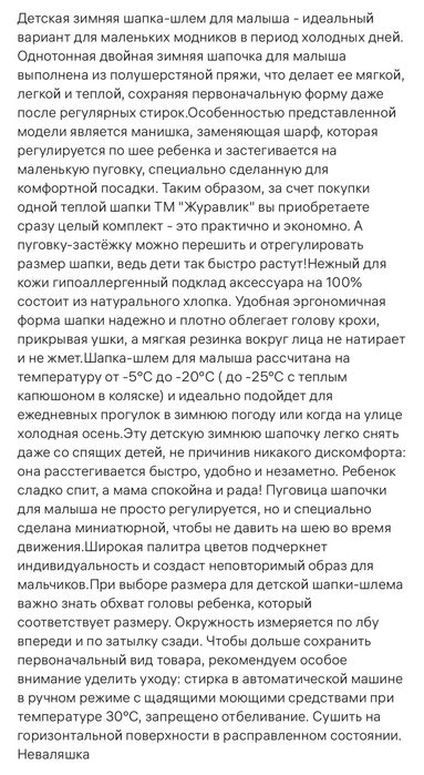 Зимняя шапочка для ребенка