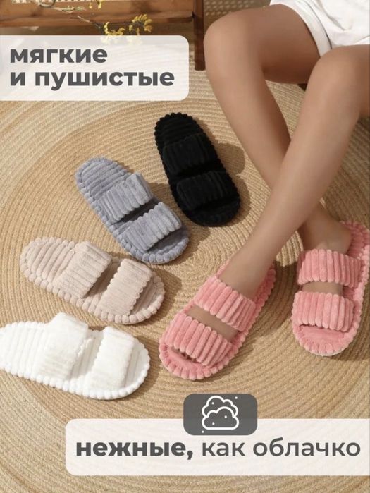 Тапочки домашние женские