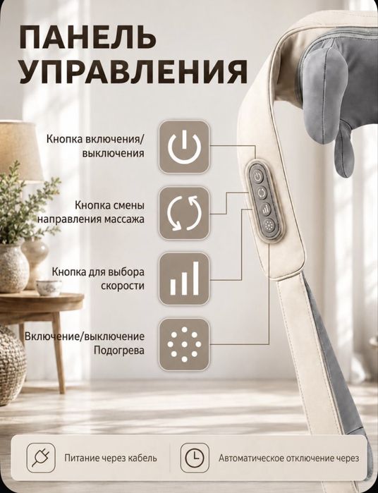 Беспроводной массажер