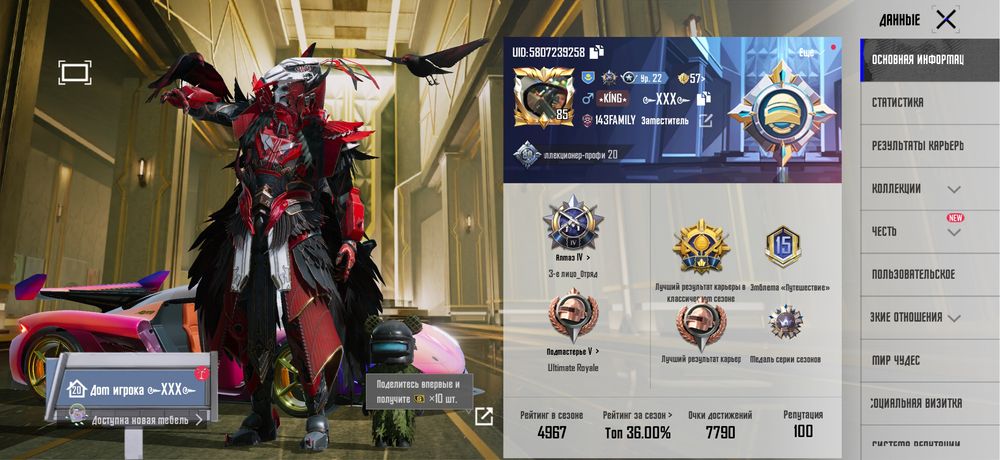 Продаю аккаунт Пубг Мобайл