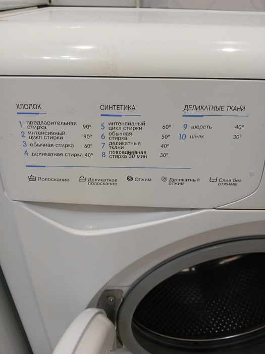 Стиральная машина Indesit