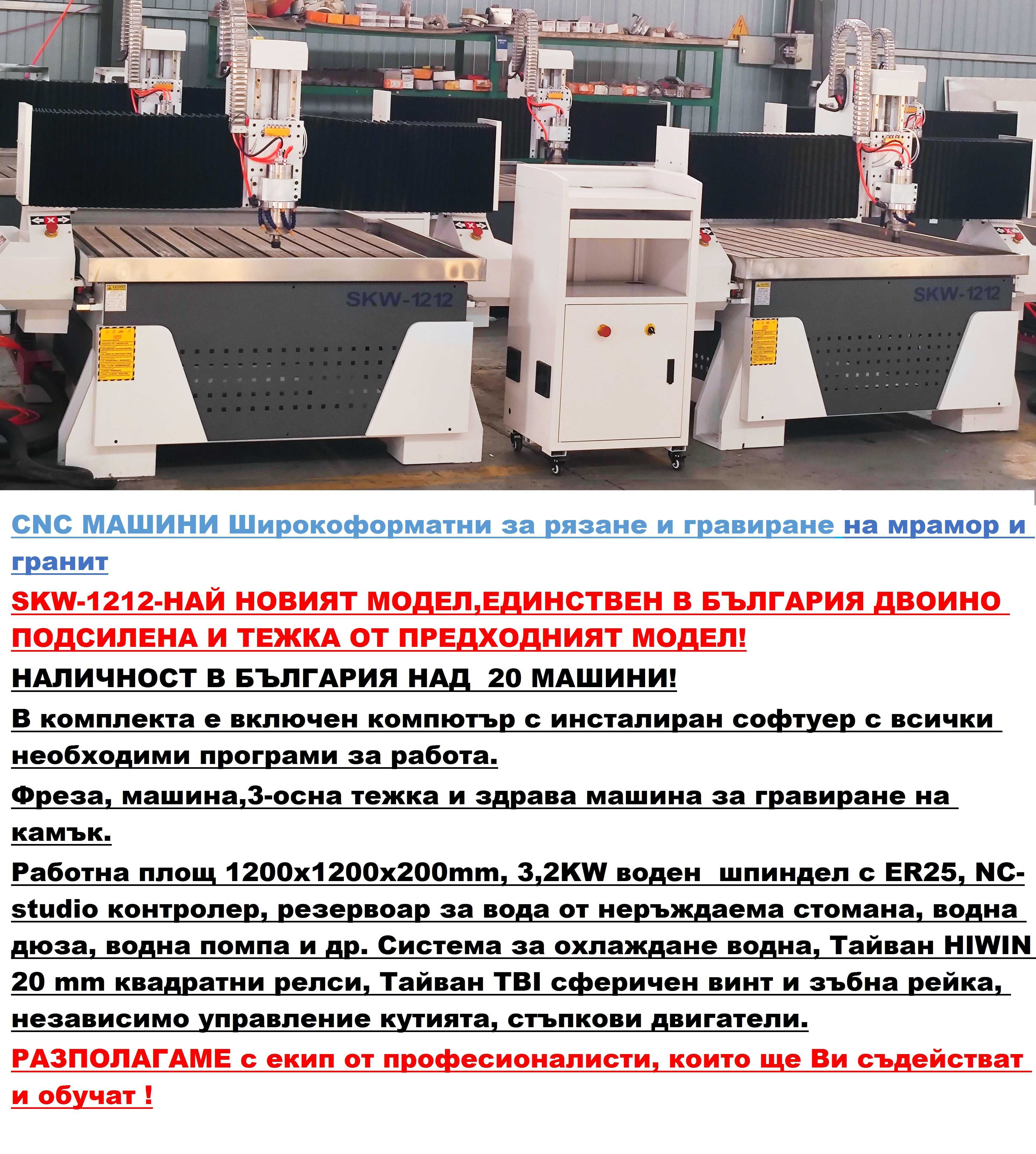 Машина за гравиране и рязане на мрамор и гранит! гр. Варна Център • OLX.bg