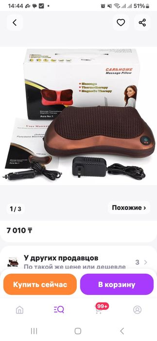 Массажёр для шеи