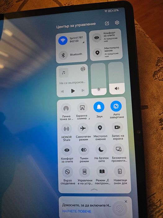 Таблет Honor Pad X9