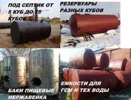 Перлит  стяжка утеплитель и др . Емкости ЖД цистерны ГАЗ СУГ ПРОПАН