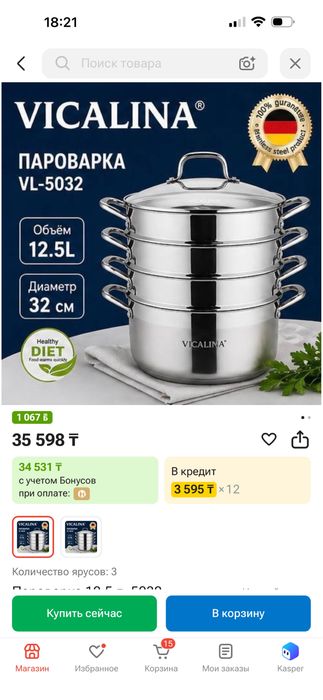 Новая мантница. Запечатанная