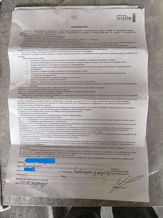 Комбиниран настолен циркуляр GUDE 55173, GFO 1801, 1800 W, 70мм, 558мм