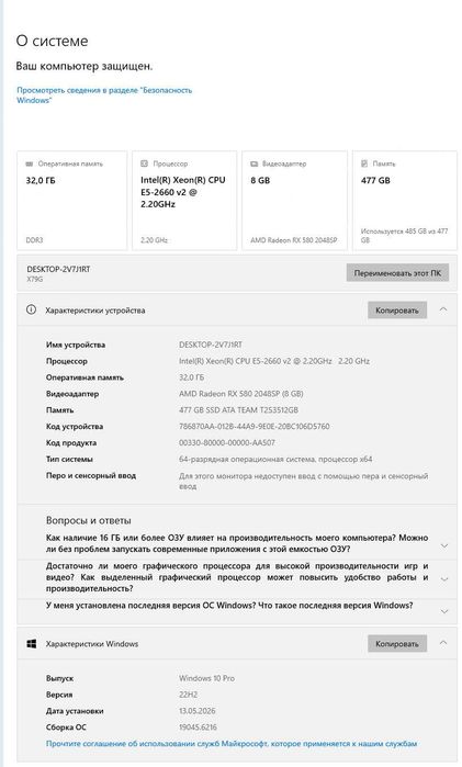 Продаётся игровой ПК
