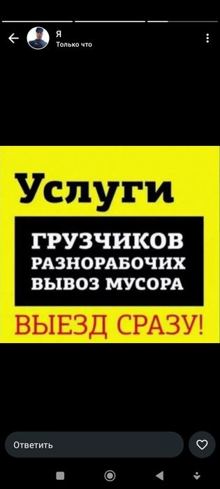 Уборка снега вывоз мусора , все виды работы