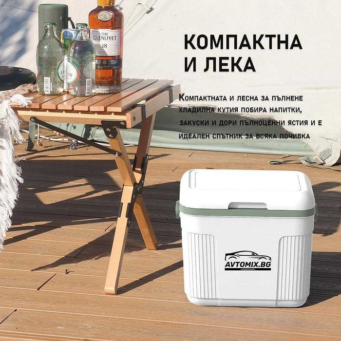 Охладителна кутия за лед и съхранение на храна, 10 л