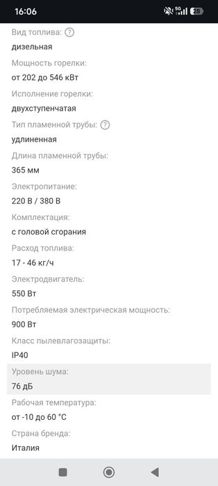 Дизельная горелка Ecoflam Max P 45 AB HS TL