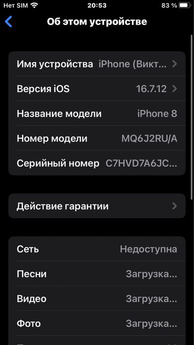 Apple iPhone 8/айфон 8