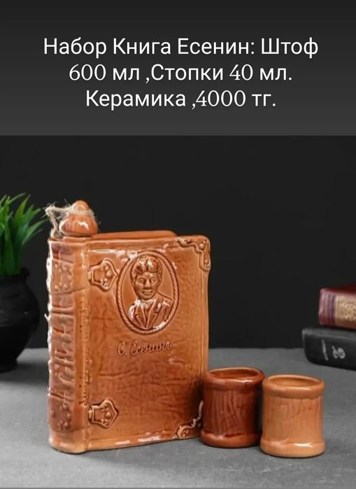 Наборы для вина, коньяка