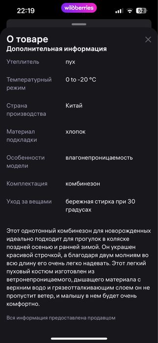 Комбинезон для мальчика