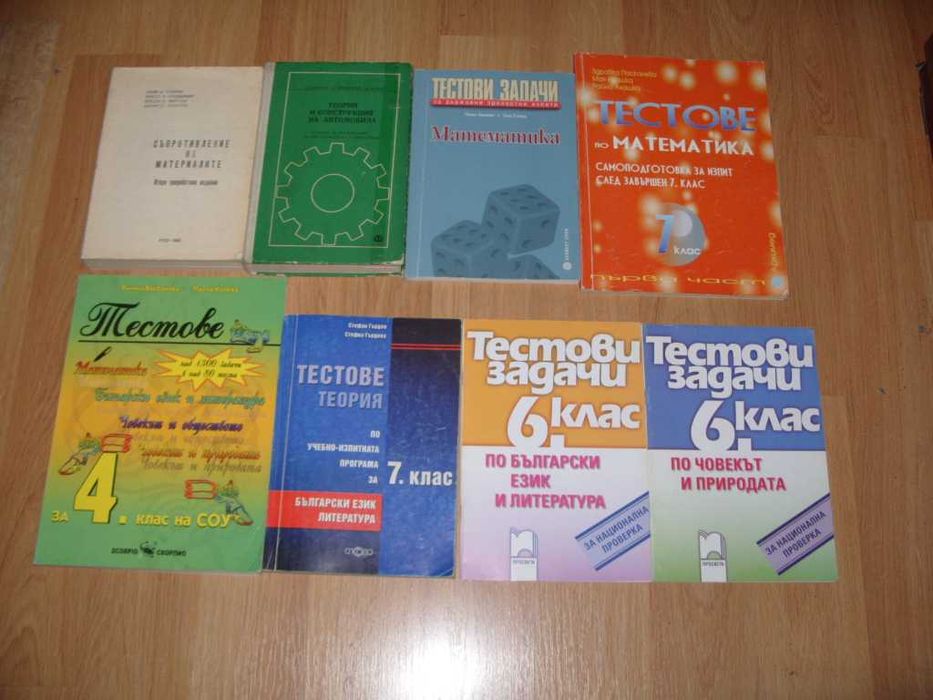 Техническа литература, учебници и книги