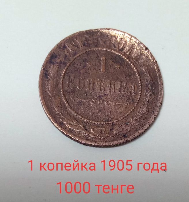 Продам Царские монеты